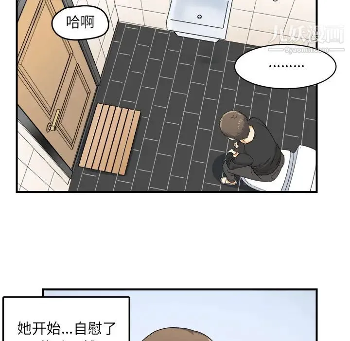 最惨房东并不惨 第2话 第80页