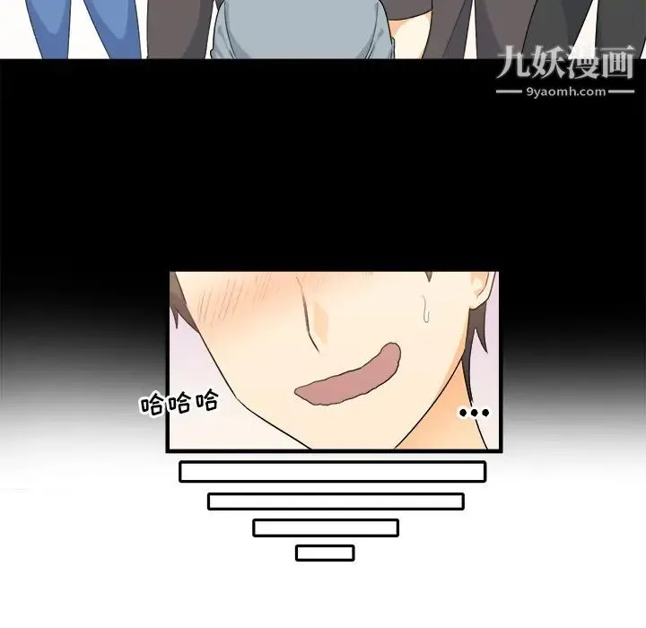 最惨房东并不惨 第2话 第100页