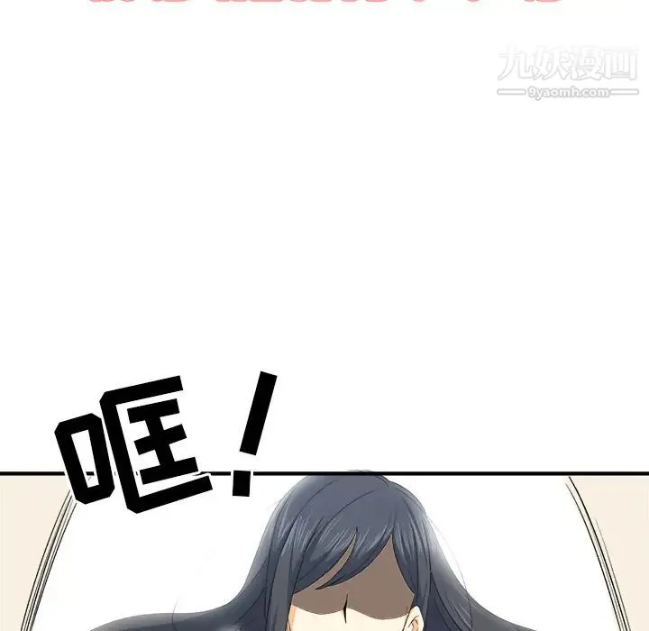 最惨房东并不惨 第2话 第45页