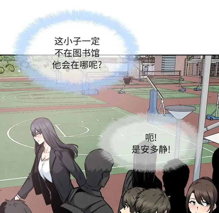 最惨房东并不惨 第91话 第140页