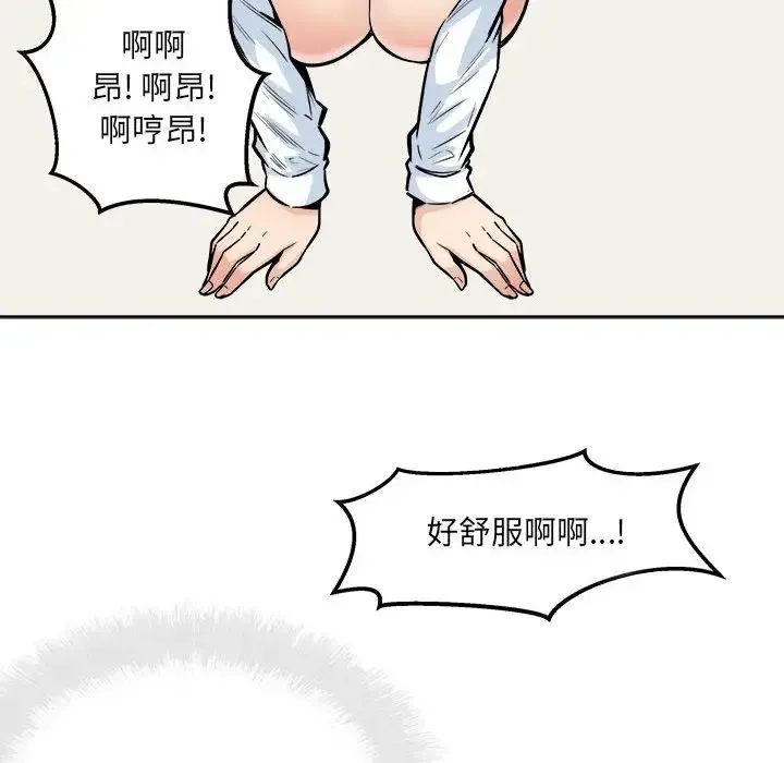 最惨房东并不惨 第91话 第30页