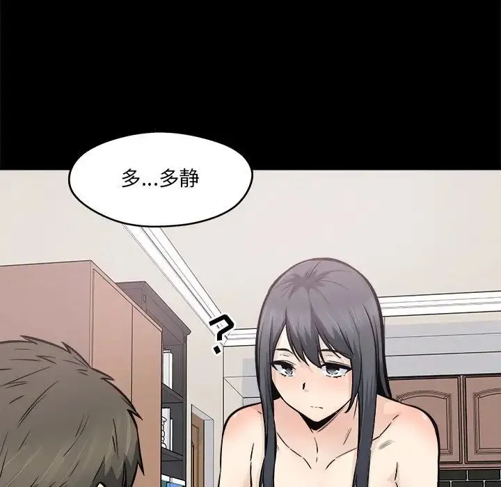 最惨房东并不惨 第91话 第83页