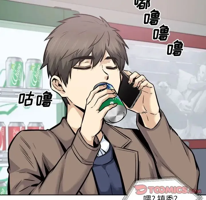 最惨房东并不惨 第91话 第93页