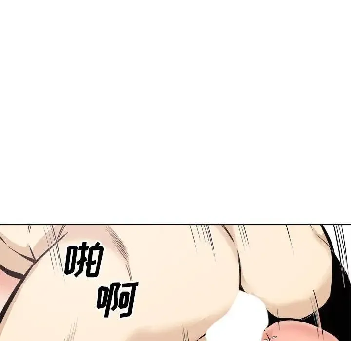 最惨房东并不惨 第91话 第40页