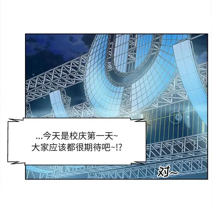 最惨房东并不惨 第91话 第142页