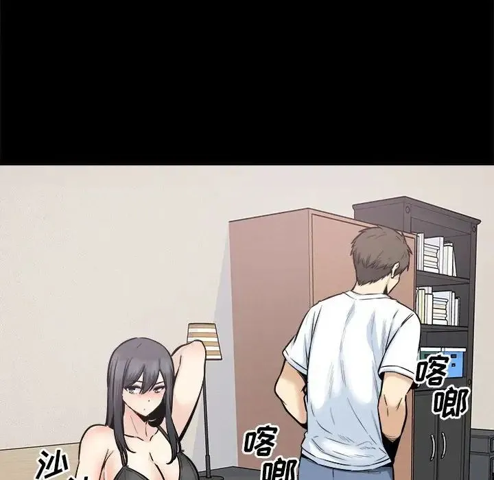 最惨房东并不惨 第91话 第74页