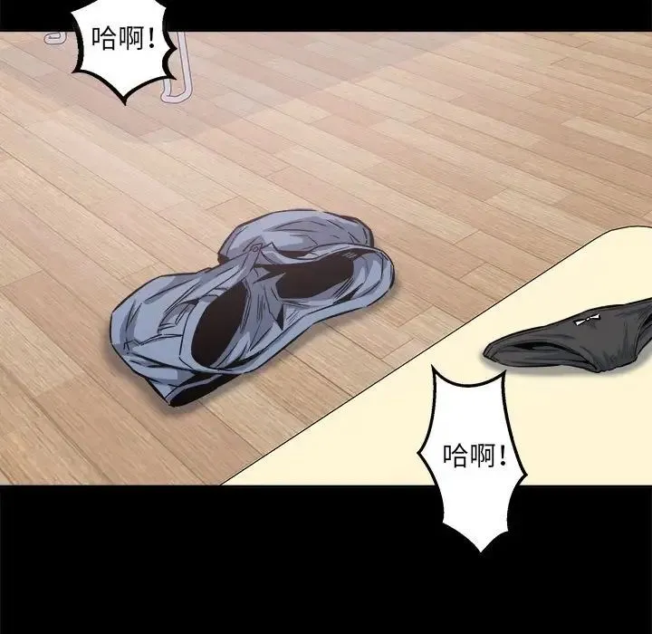 最惨房东并不惨 第91话 第77页
