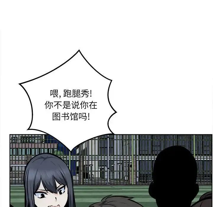 最惨房东并不惨 第91话 第152页