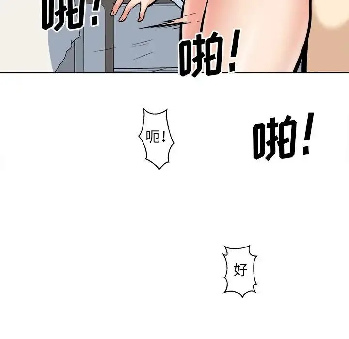最惨房东并不惨 第91话 第25页