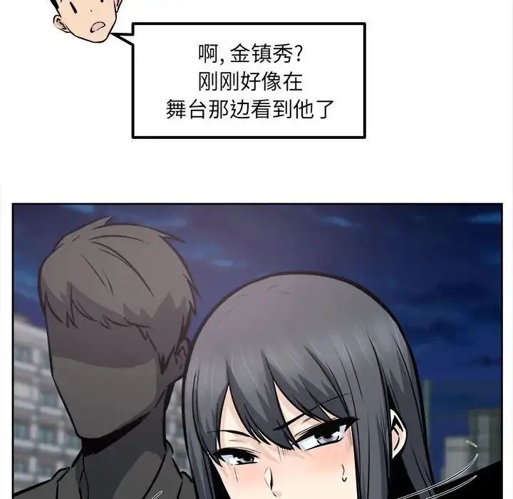 最惨房东并不惨 第91话 第146页