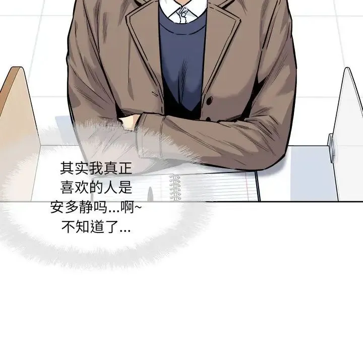 最惨房东并不惨 第91话 第89页
