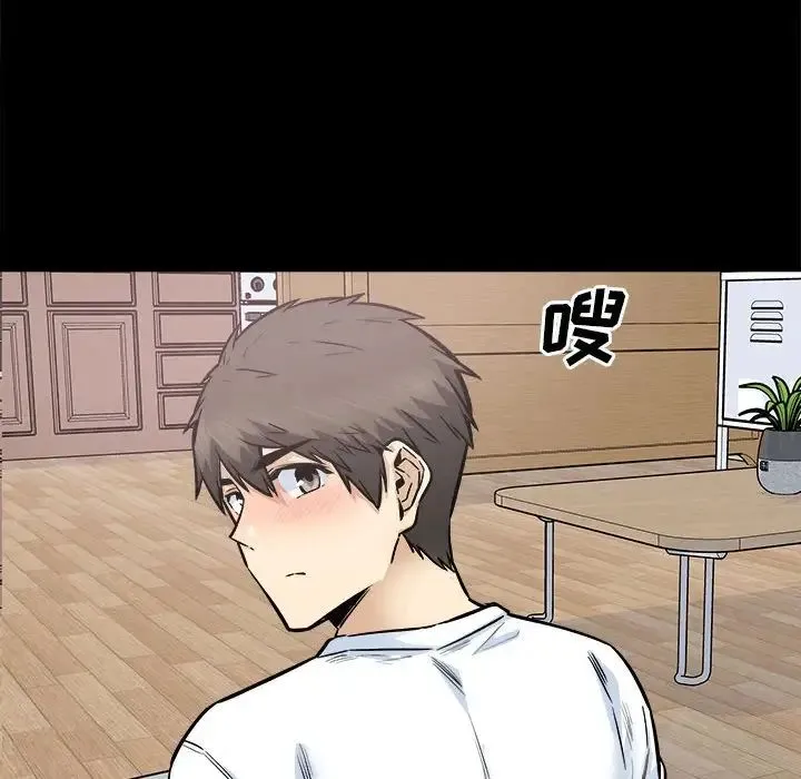 最惨房东并不惨 第91话 第70页