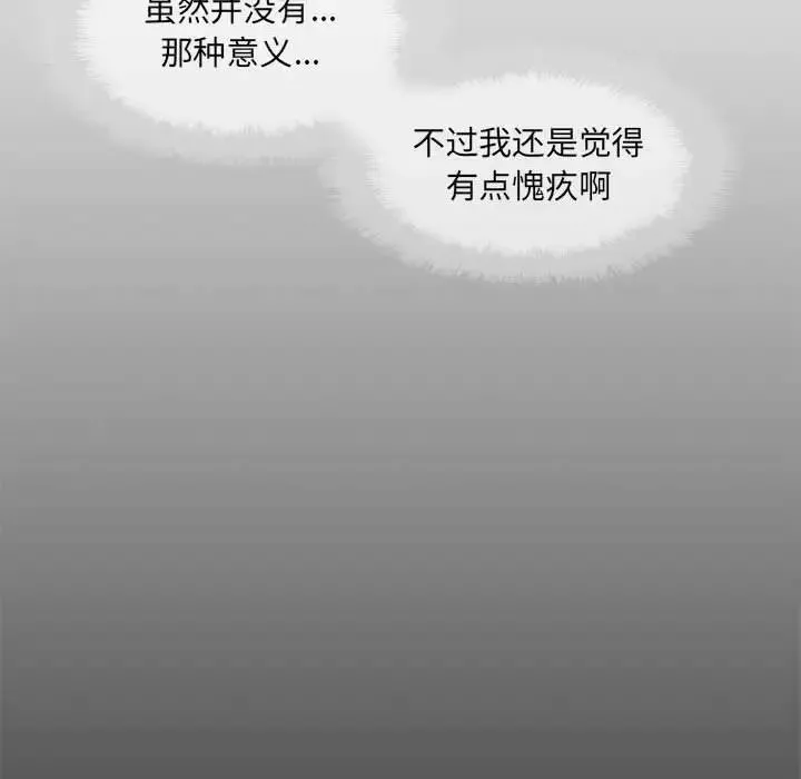 最惨房东并不惨 第91话 第66页