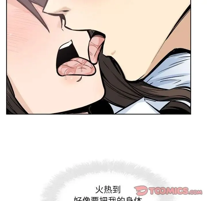 最惨房东并不惨 第91话 第51页