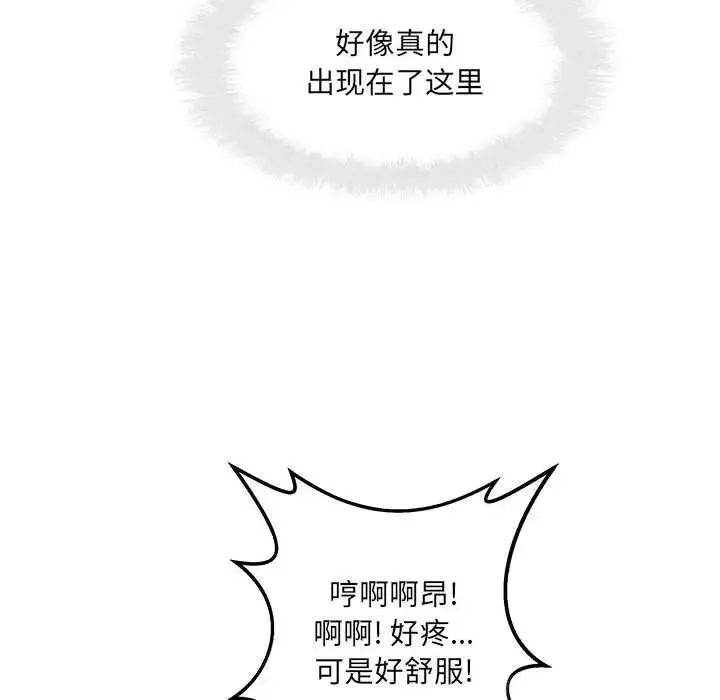 最惨房东并不惨 第91话 第42页