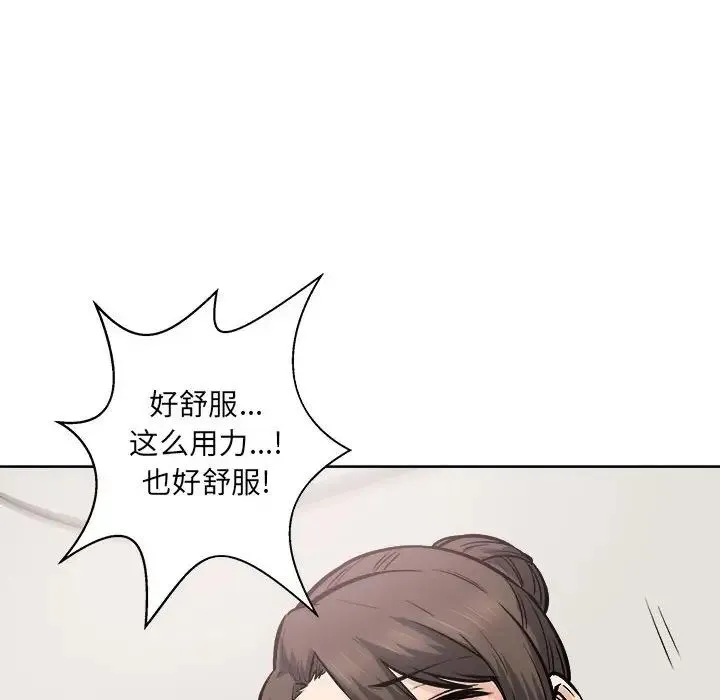最惨房东并不惨 第91话 第26页