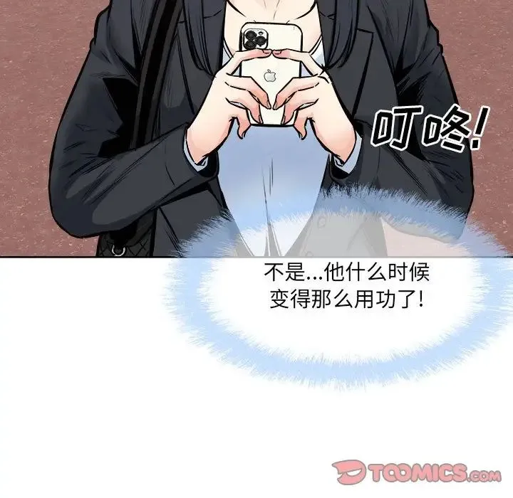 最惨房东并不惨 第91话 第129页