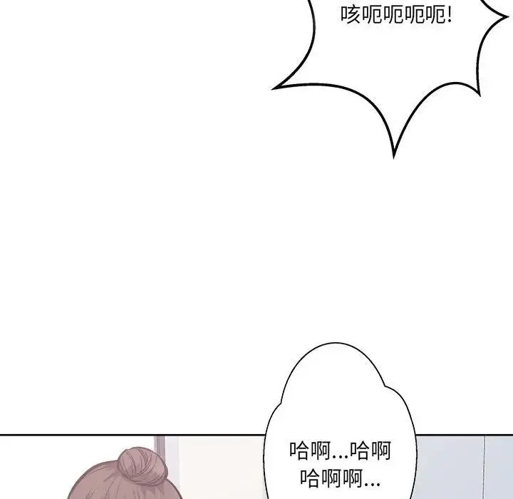 最惨房东并不惨 第91话 第35页