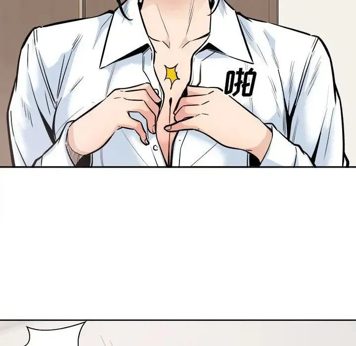 最惨房东并不惨 第91话 第20页