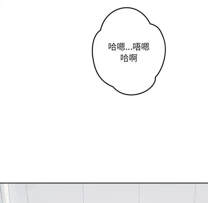 最惨房东并不惨 第91话 第12页