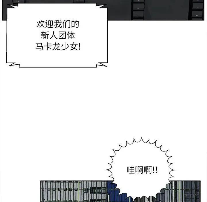 最惨房东并不惨 第91话 第150页