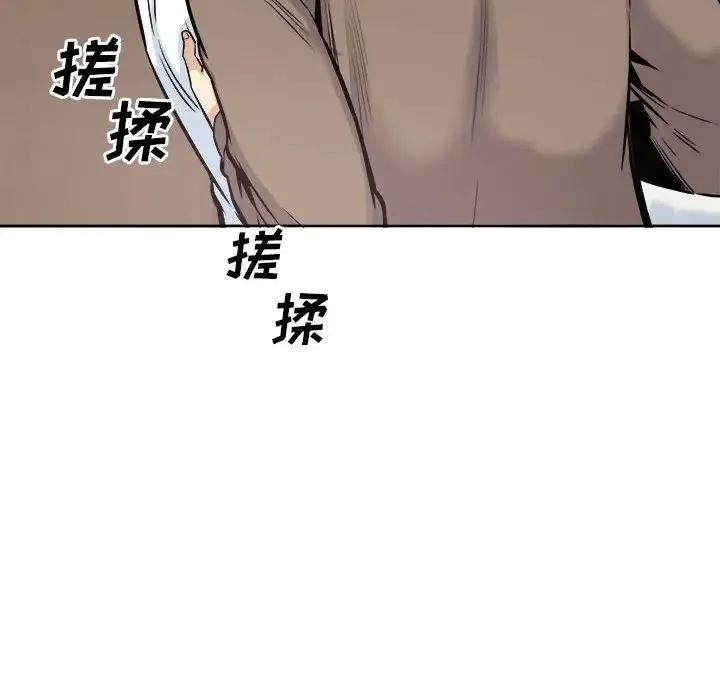 最惨房东并不惨 第91话 第16页