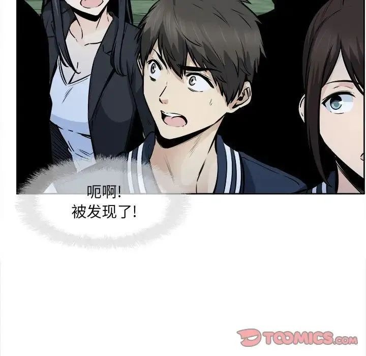 最惨房东并不惨 第91话 第153页