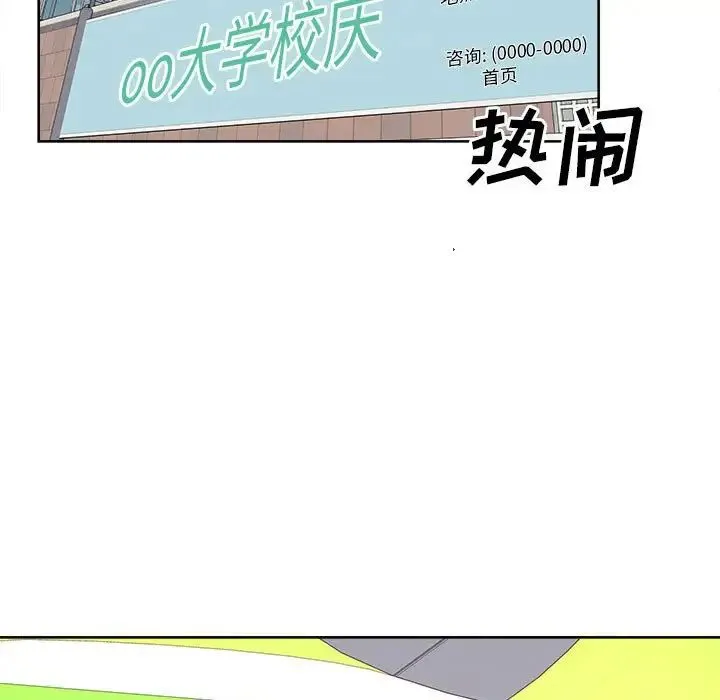 最惨房东并不惨 第91话 第127页