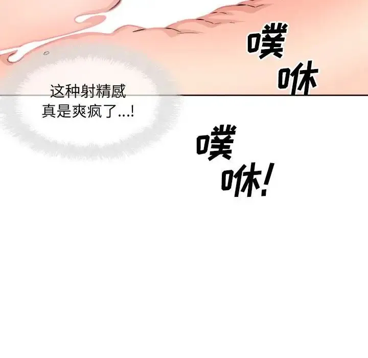 最惨房东并不惨 第91话 第56页