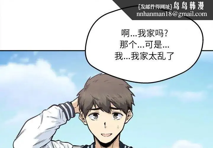 最惨房东并不惨 第91话 第1页