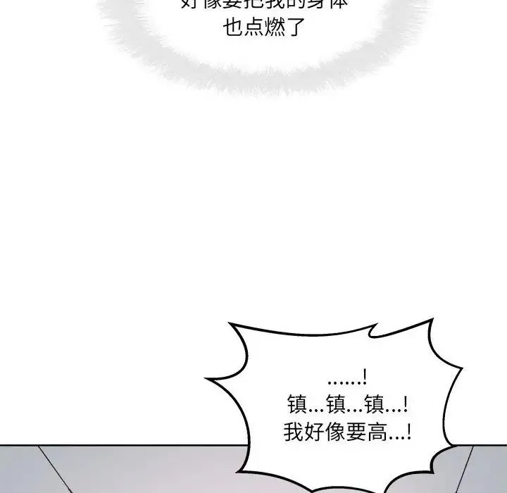 最惨房东并不惨 第91话 第52页