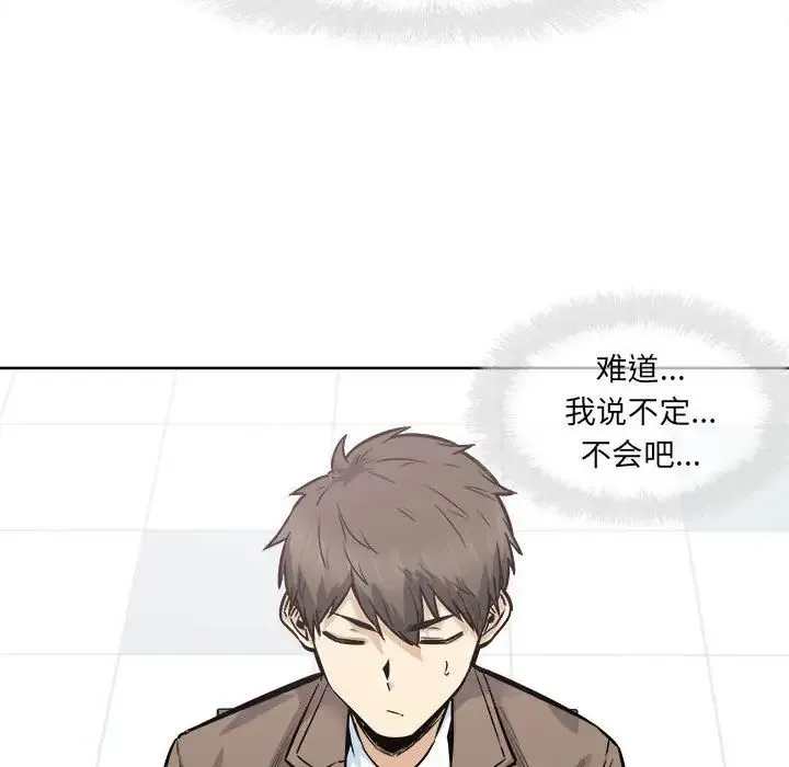 最惨房东并不惨 第91话 第88页