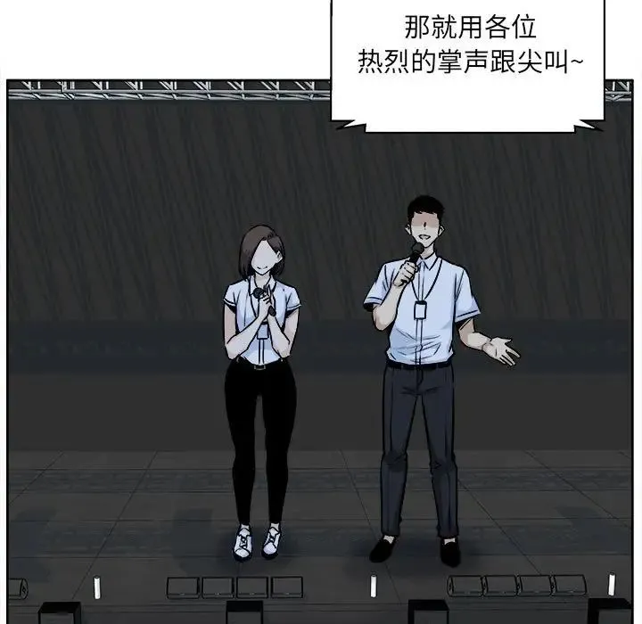 最惨房东并不惨 第91话 第149页