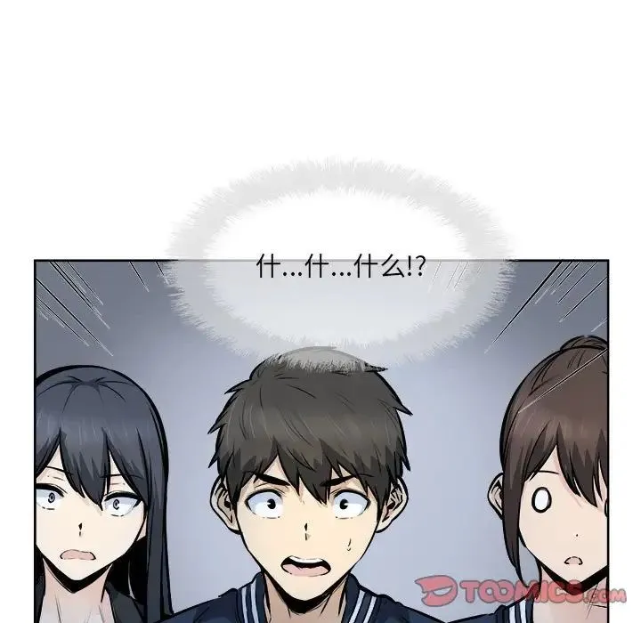 最惨房东并不惨 第91话 第159页