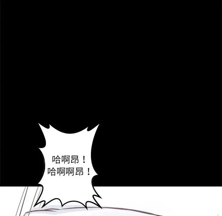 最惨房东并不惨 第91话 第78页