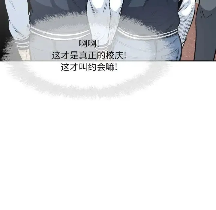 最惨房东并不惨 第91话 第139页