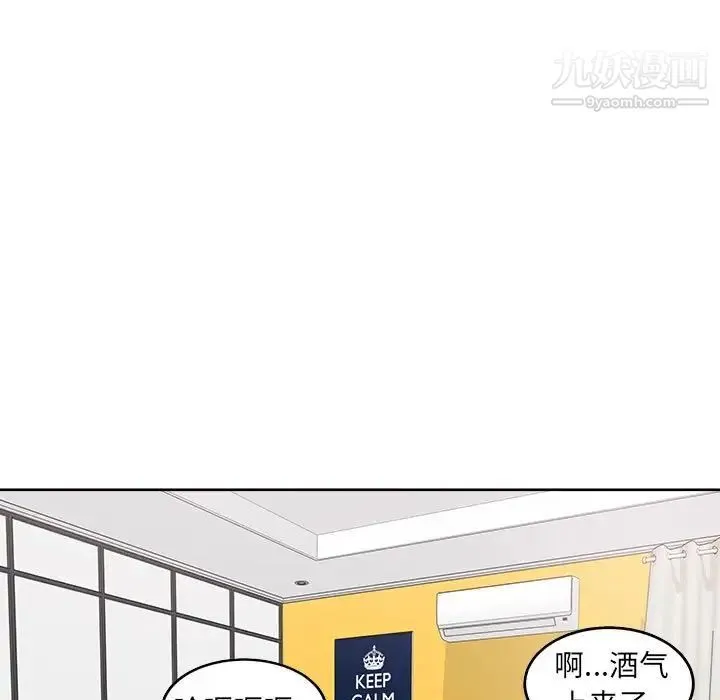 最惨房东并不惨 第87话 第106页