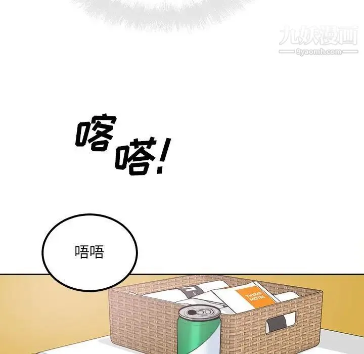 最惨房东并不惨 第87话 第44页