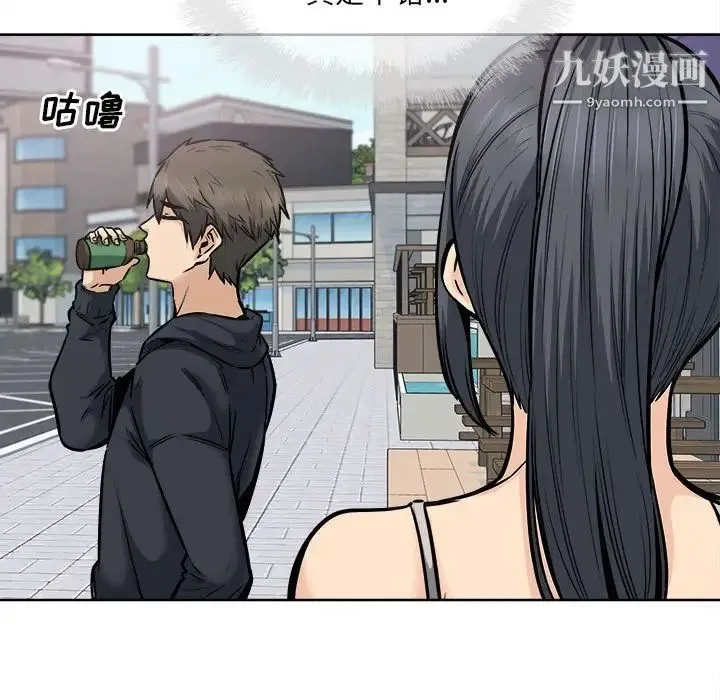 最惨房东并不惨 第87话 第118页