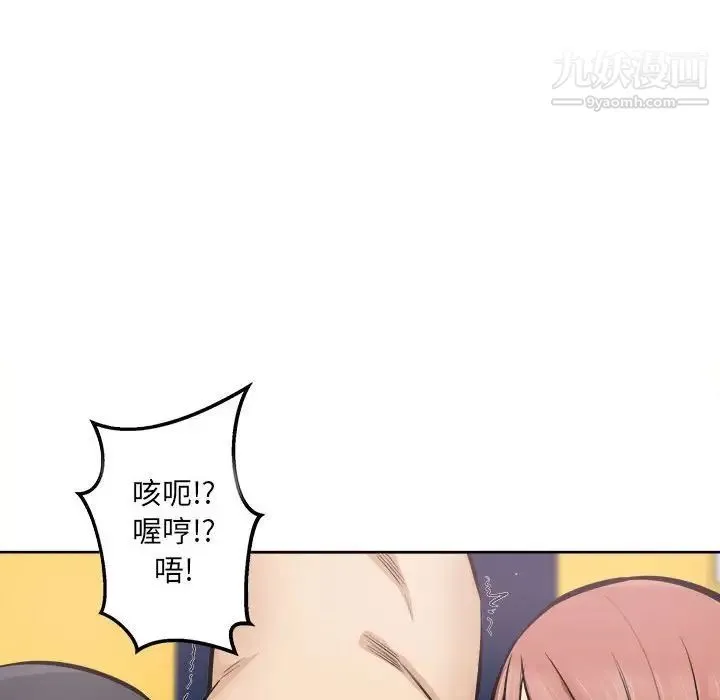 最惨房东并不惨 第87话 第47页