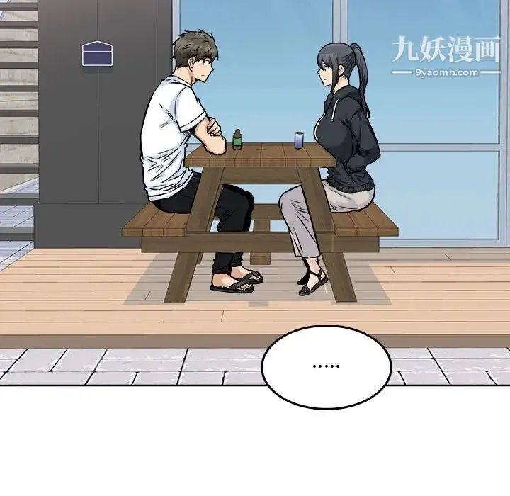 最惨房东并不惨 第87话 第124页