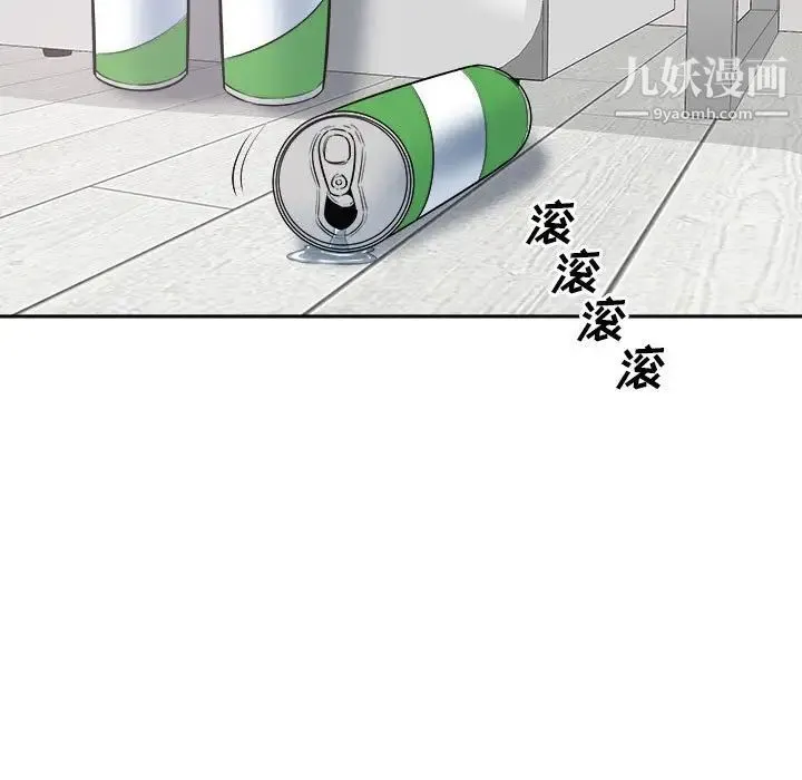 最惨房东并不惨 第87话 第100页
