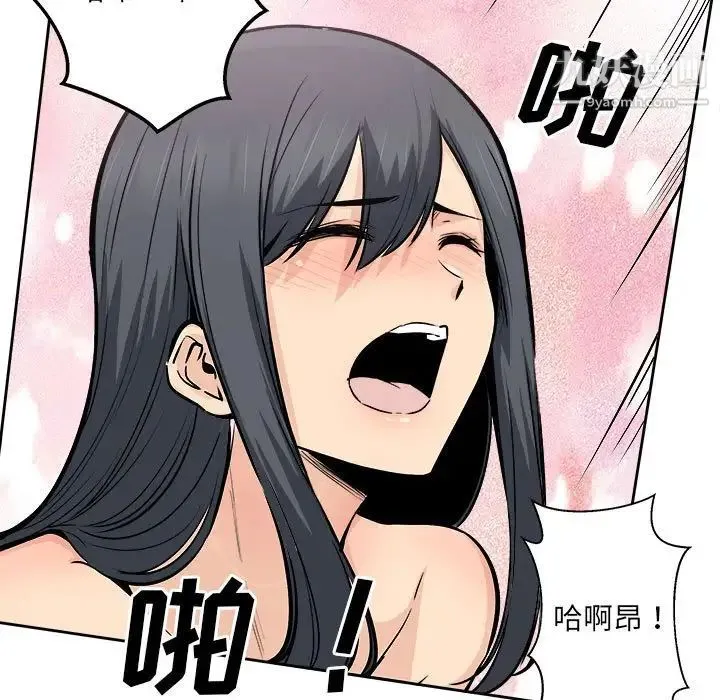 最惨房东并不惨 第87话 第98页