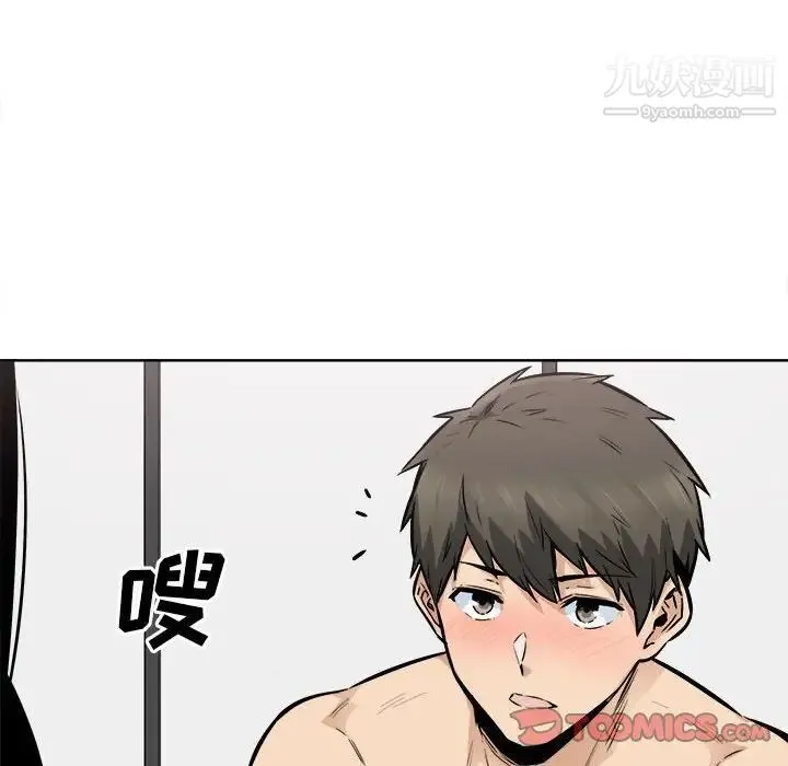 最惨房东并不惨 第87话 第57页