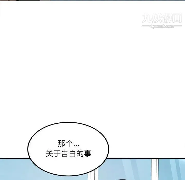 最惨房东并不惨 第87话 第130页