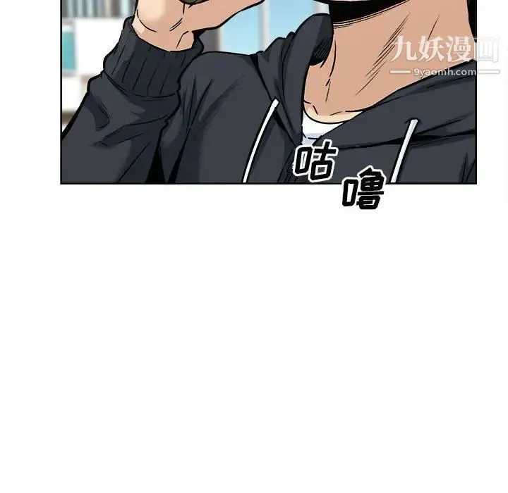 最惨房东并不惨 第87话 第113页
