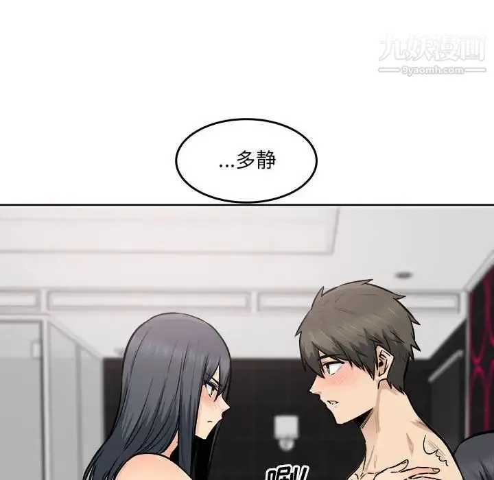 最惨房东并不惨 第87话 第59页
