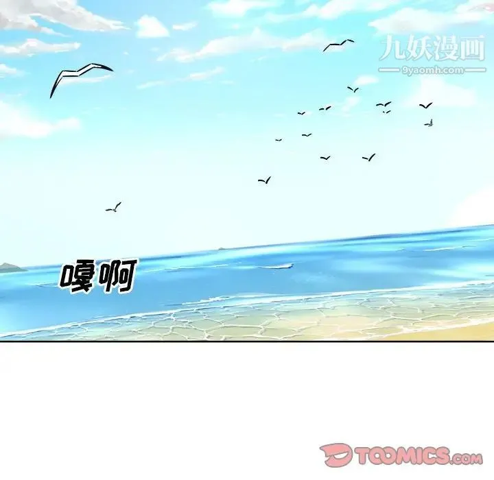 最惨房东并不惨 第87话 第111页