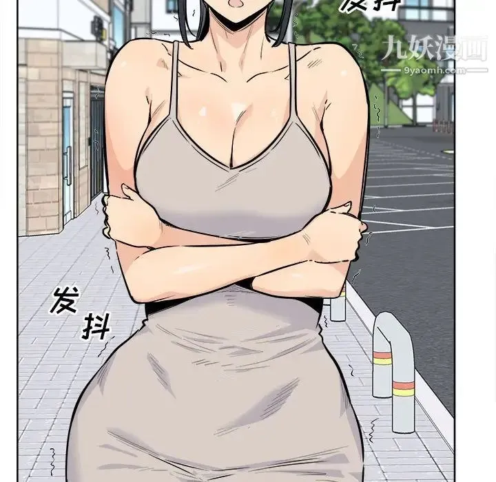 最惨房东并不惨 第87话 第122页