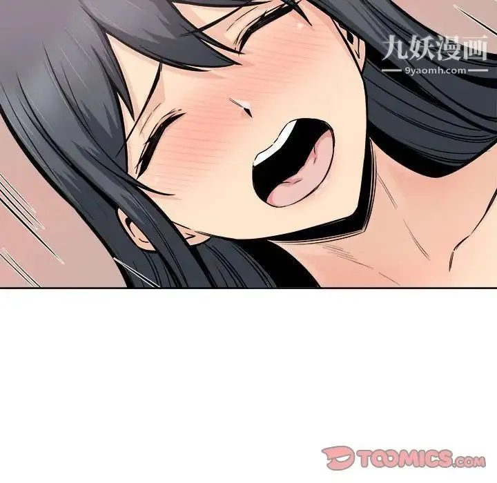 最惨房东并不惨 第87话 第33页